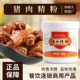 工厂直发 猪肉香精粉浓香型肉馅烧烤火腿增香提鲜回味久商用