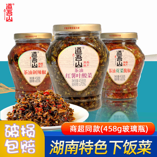 湖南特产官方旗舰店外婆菜辣椒酱