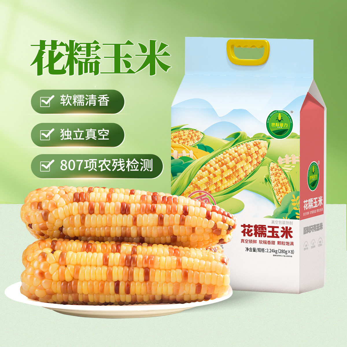 世际德力常温非转基因粗粮代餐