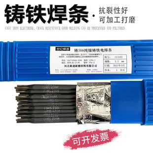 铸铁焊条Z308纯镍焊芯可加工Z408生铁焊条508球墨铸铁焊条焊丝3.2