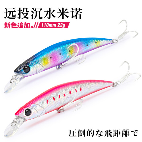 钓之屋dw77米诺110mm激流路亚饵