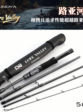 钓之屋路亚河谷系列五节旅行便携路亚竿翘嘴鲈鱼鳜鱼多节竿远征竿