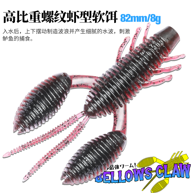 钓之屋高比重螺纹虾型软饵鲈鱼