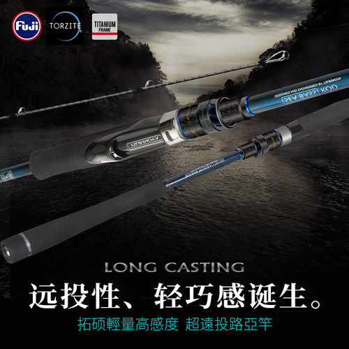 钓之屋 拓硕远投高感度路亚竿2.44/2.75/2.9米M/ML调海鲈翘嘴鱼竿 - 封面