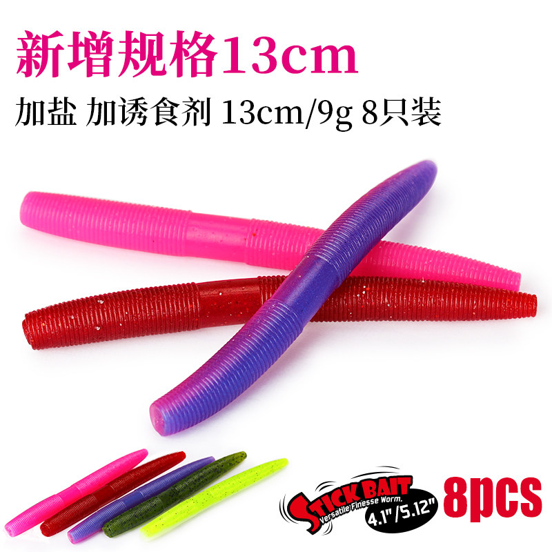 钓之屋 高比重面条虫10.5cm/13cm加盐路亚软饵无铅钓组鲈鱼软虫