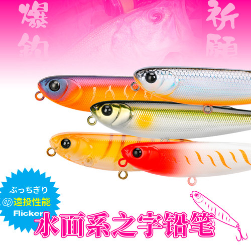 钓之屋水面系浮水铅笔