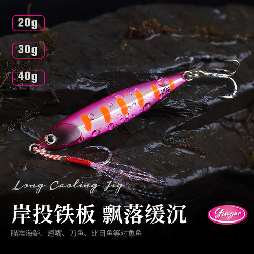 钓之屋岸投金属路亚饵