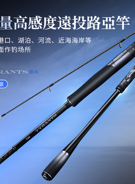 钓之屋 霸龙岸钓远投路亚竿长尺高感度海鲈竿翘嘴刀鲅鱼鳡鱼竿