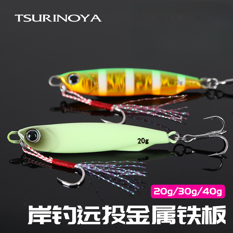钓之屋远投金属铁板鱼饵