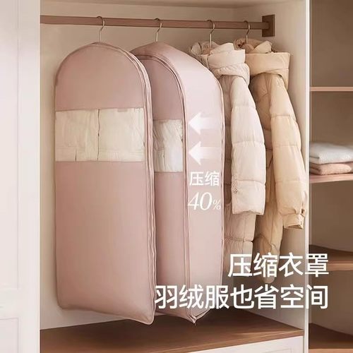 挂式羽绒服压缩防尘罩衣柜防尘袋