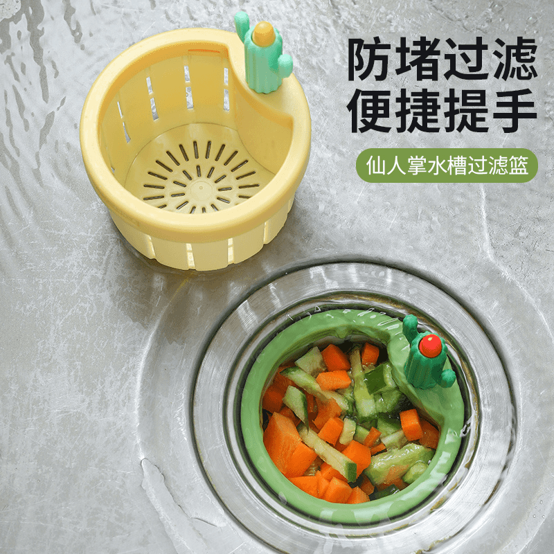 仙人掌水槽过滤网厨房防堵水池用