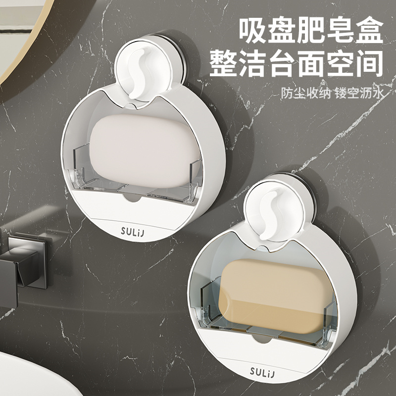 简约吸盘翻盖肥皂盒壁挂式免打孔沥水家用款置物盒2025新款香皂盒