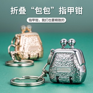 折叠包包指甲钳创意迷你指甲刀不锈钢便携指甲剪钥匙挂件可爱套装