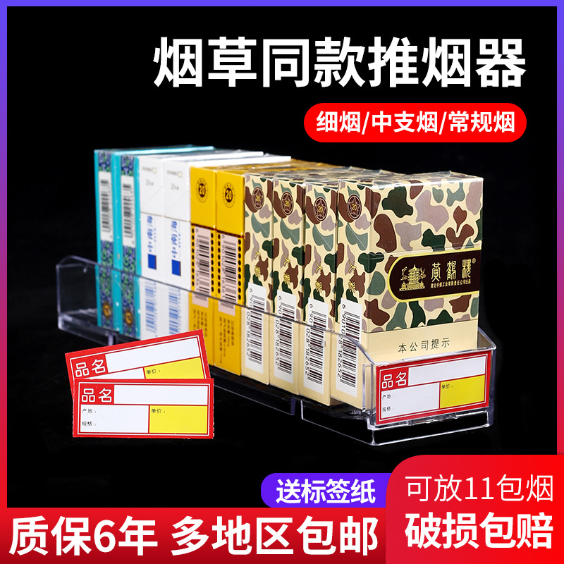 自动补位收纳盒推烟器中支宽边香烟架推进器推货器烟酒卷烟推送器