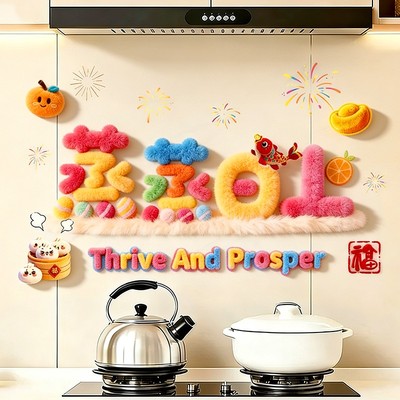 仿毛绒厨房防油贴纸专用贴纸墙面