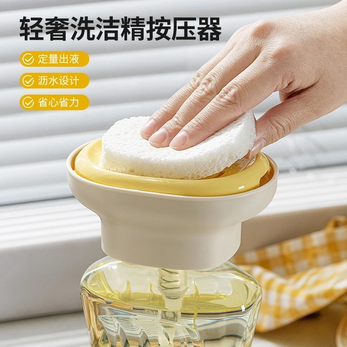 轻奢洗洁精按压器厨房刷液盒收纳