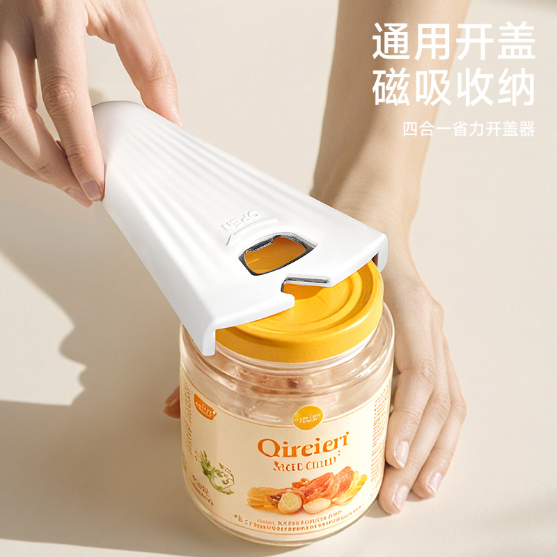 四合一省力开盖器开瓶器拧瓶盖用
