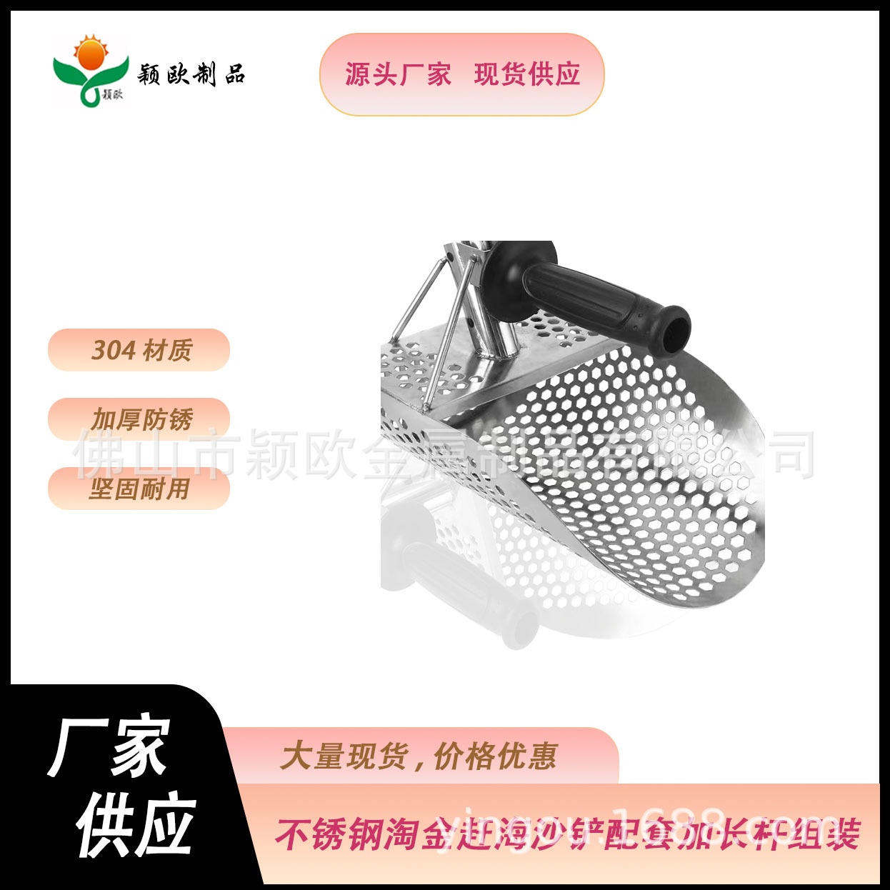 不锈钢沙铲淘金铲赶海金属探测沙滩铲子户外沙滤探宝配套加长杆