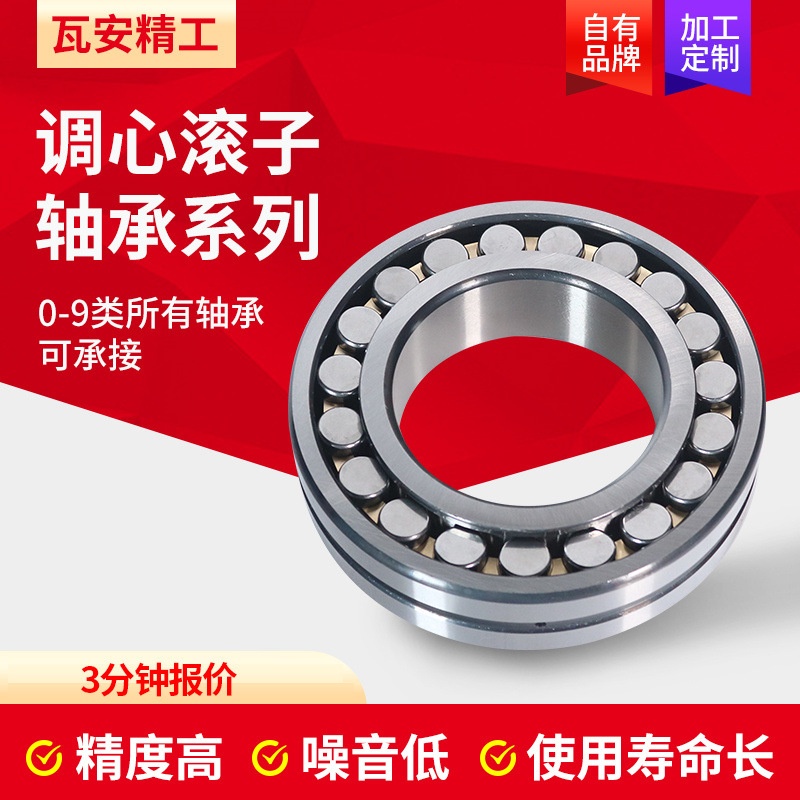 加工三类调心滚子轴承22312 高精度高转速三类轴承 双列滚体轴承
