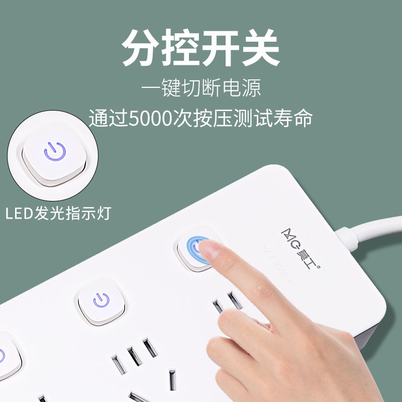莫工现货纯白延长线全铜条排插带分控开关宿舍插座家用插线板
