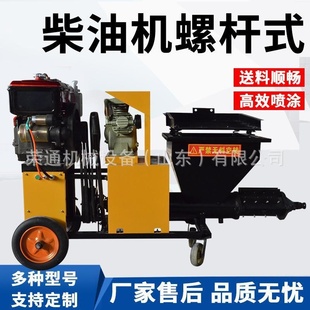 水泥砂浆石膏喷涂机腻子涂抹机粉墙机防火抗裂材料灌浆注浆喷浆机