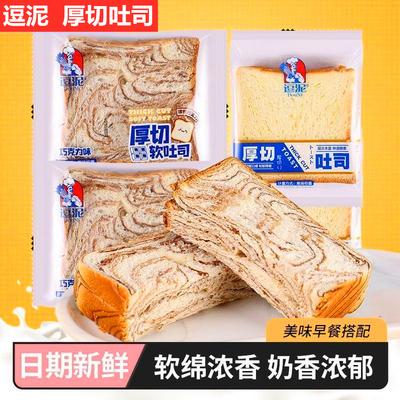 逗泥厚切吐司面包整箱健康切片代餐手撕小吃零食休闲食品营养早餐