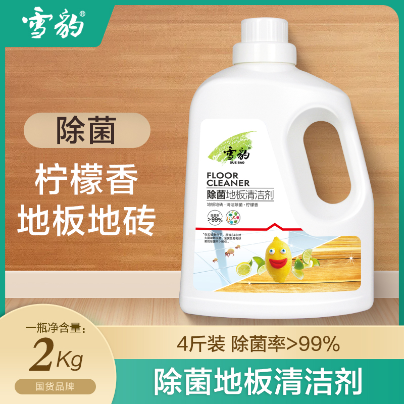 雪豹木地板精油家用上光清洗液