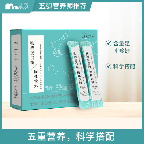 蓝弧营养师 蓝觅乳清乳铁调制乳粉浓缩乳铁免疫球蛋白 - 封面