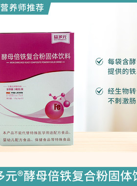 蓝弧优选益多元酵母铁