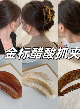 Acetic acid grasping clip, medium size temperament shark cli