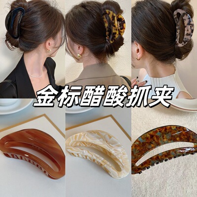 Acetic acid grasping clip, medium size temperament shark cli