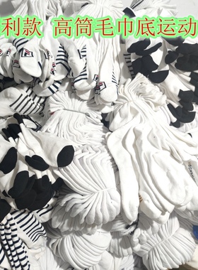 17.9元10双包邮男女士加厚毛巾底运动袜毛圈吸汗白色高筒外贸袜子