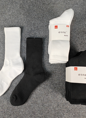 袜子男士秋冬厚款长筒纯棉黑白色毛巾底运动袜训练吸汗防臭篮球袜