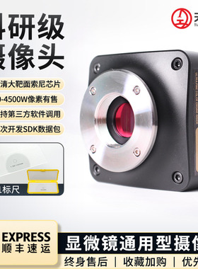 天诺翔显微镜摄像头相机工业CCD荧光拍照录像测量金相分析病理报告高清电子目镜装摄像头USB荧光偏光金相体式