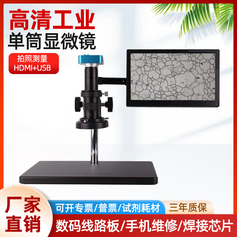 天诺翔显微镜高清工业电子显微镜拍照测量HDMI/USB数码线路板手机维修焊接芯片图片