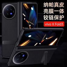 讯迪适用vivoxfold3手机壳新款折叠屏真皮高端商务xfold3pro保护套壳膜一体中轴防摔保护xfold2外壳vivo皮套