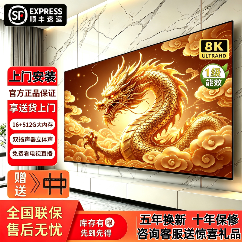 王牌8K家用液晶电视机43/50/55/65/70/75/85/100寸智能平板电视机