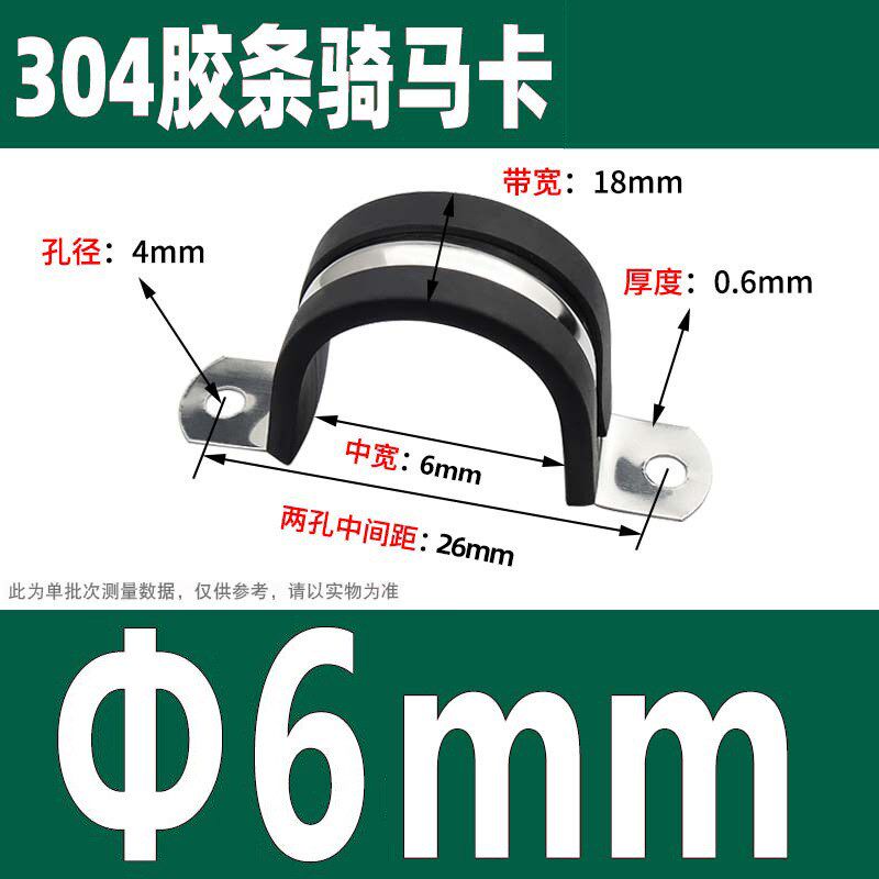 304不锈d钢U型带连胶条骑马卡钢管卡扣夹箍管卡子固电缆喉箍锁紧