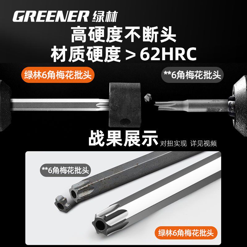 梅花批头强磁电动风披螺丝刀手电钻电批起子头T六角柄十支套装