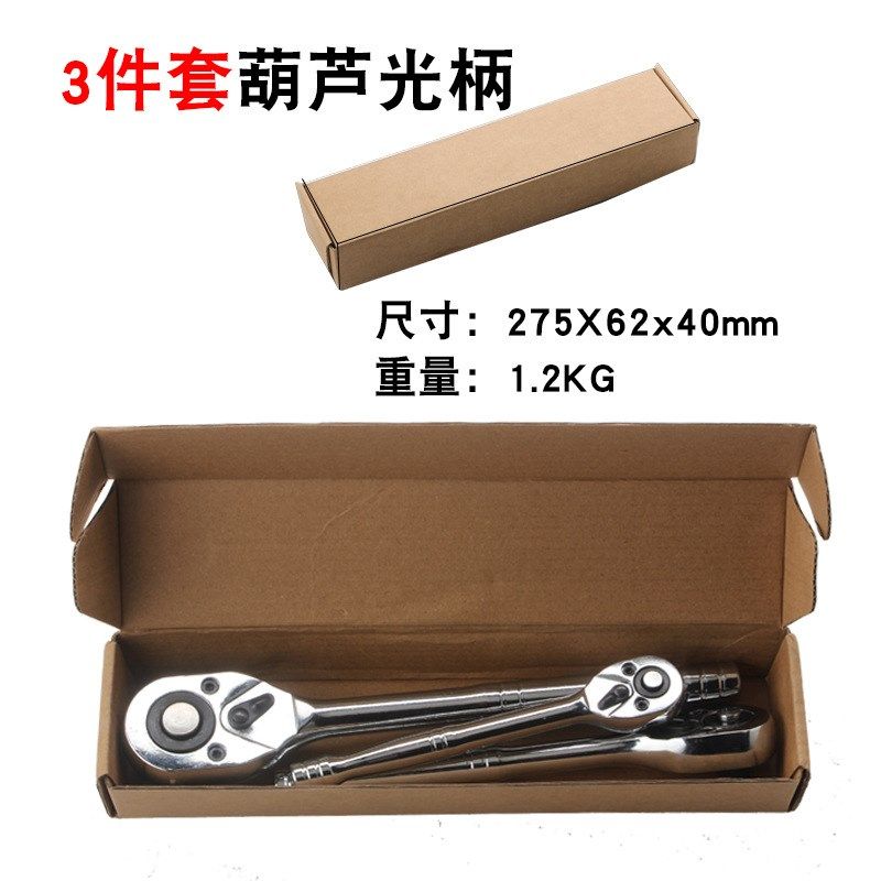 葫芦柄棘轮e扳手24齿快速扳手双向棘轮大中小飞套筒扳手汽修工具