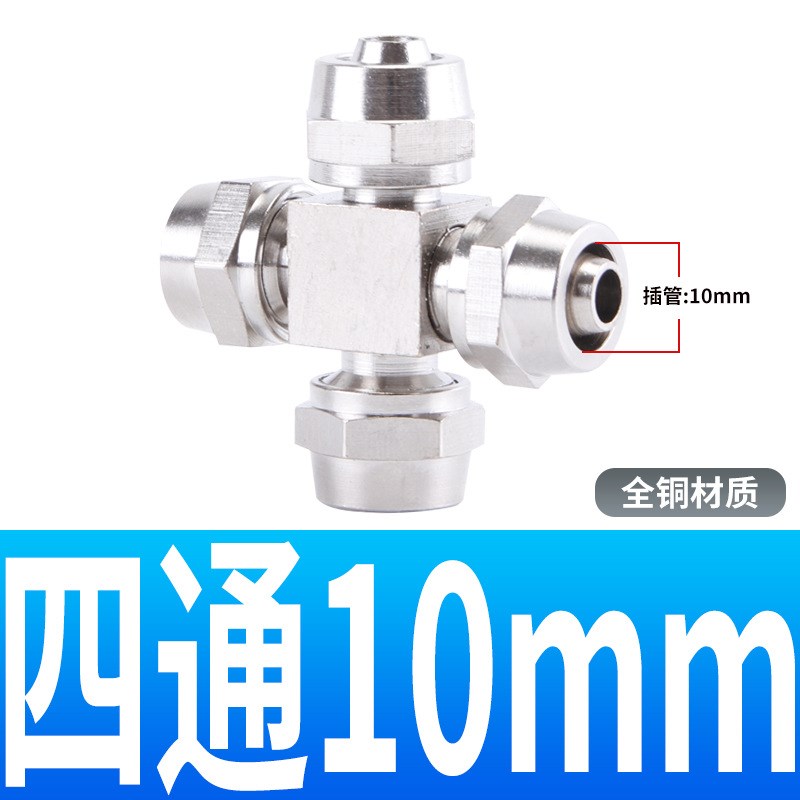 气动气管快拧接头KPU4/6两通KPV8弯通KPE10三通KPZP12/14/16mm四