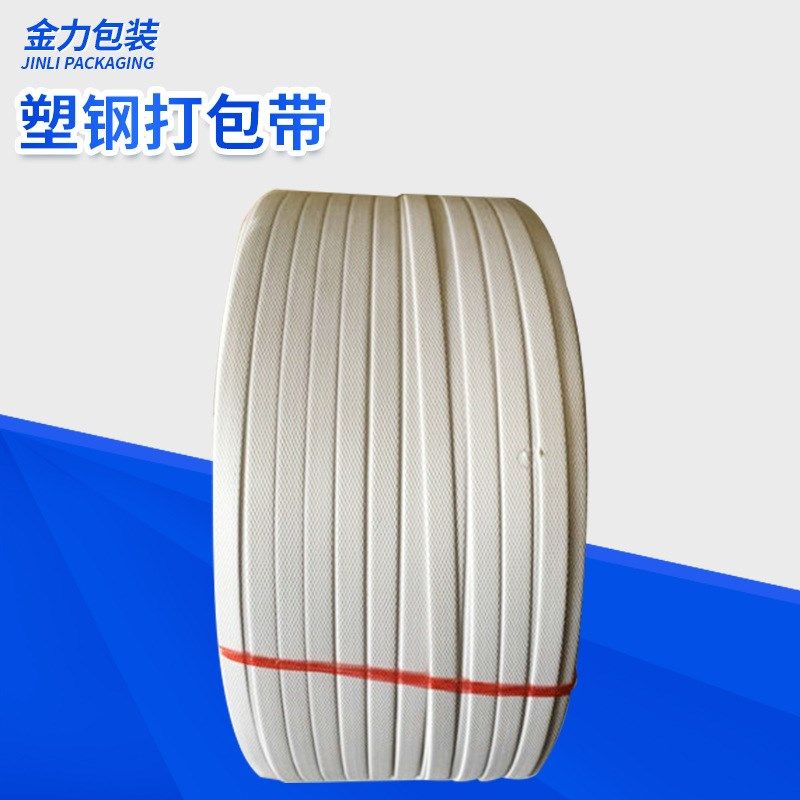 机用打包带 新料半透明打w包带捆扎带 尼龙扎pp机用打包带,包装,打包带,淘宝优惠券,粉丝福利购,淘宝优惠卷