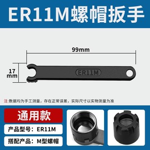 刀柄扳手筒夹APU拉钉M C型轴承卡螺帽ER8E 40U