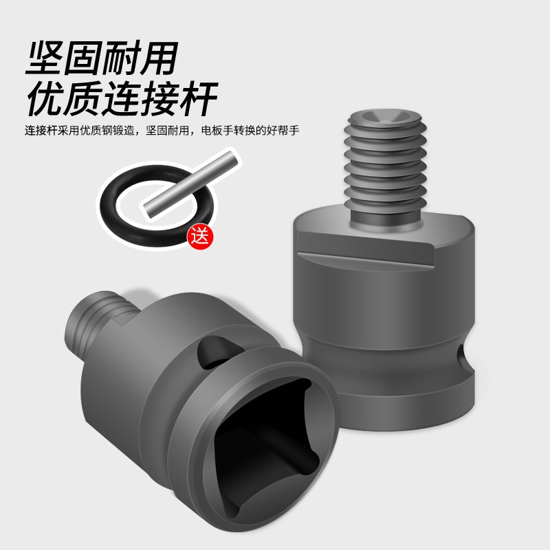 电扳手变角磨机变切割抛光打磨转换连接头套装电动角Y磨机配件工