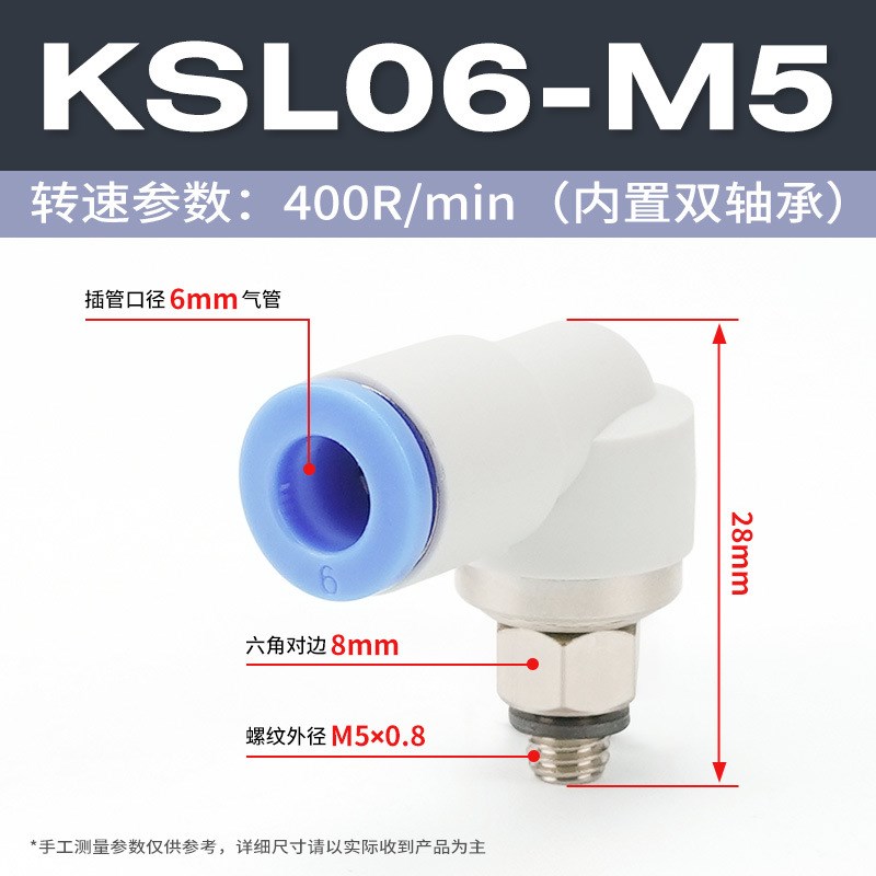 KSL8-02高速旋转接头弯头气动w气管快插快速接头直通KSH6-01/10-0