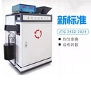 新标准集料加速磨光机磨光值标准试件沥青粗细集R料加速磨光试验