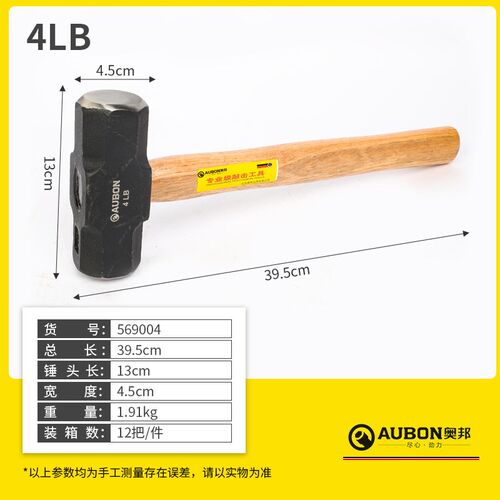 八角锤 木柄纤维柄 八角锤  2磅 3p 4P 高碳钢大锤 榔头 锤子