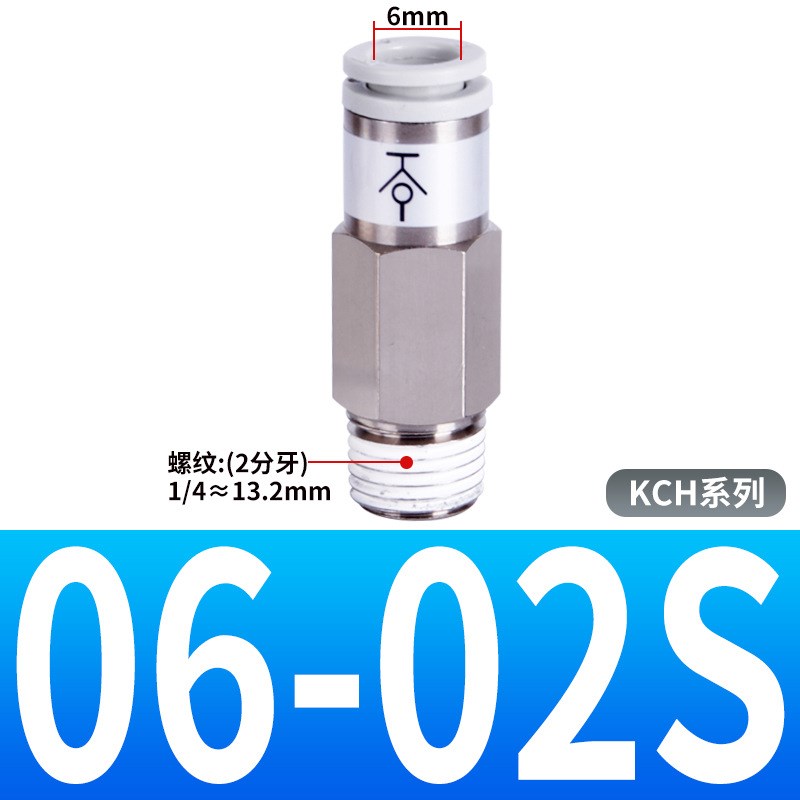 拔管自封阀KCH04-00自闭式气管快速接头KCE06/08-01U/02S管接头接