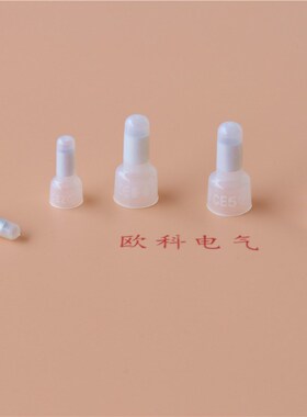 尼龙奶嘴压线帽CE1快速接线端x子电线接线端子CE5闭端子CE-2白色