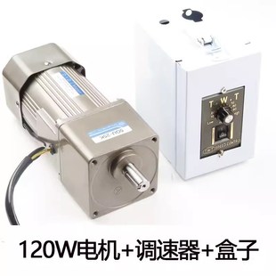 调速电机220V可调变速120 200W交流齿轮减速马R达传送带输送流水